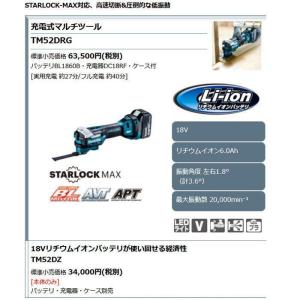マキタ 18V 充電式マルチツール TM52D...の詳細画像1
