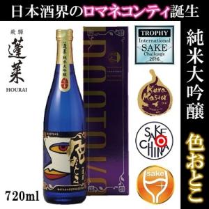 蓬莱純米大吟醸色おとこ720ml