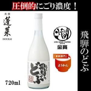 飛騨のどぶ720ml｜takumijapan