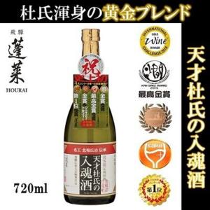 蓬莱天才杜氏の入魂酒｜takumijapan