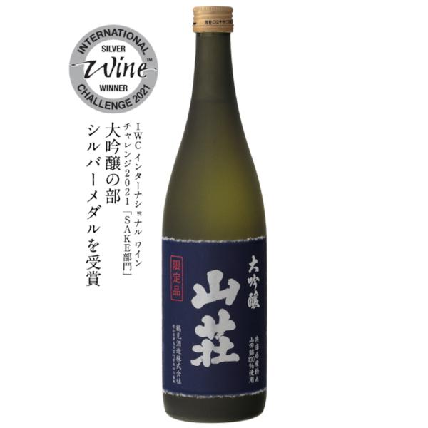 大吟醸山荘300ml×２本