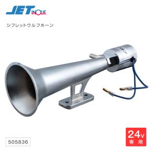 トラック用 エアーホーン ランキングtop34 人気売れ筋ランキング Yahoo ショッピング