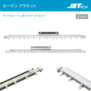 車用カーテンレール取り付け金具 自動車 の商品一覧 車 バイク 自転車 通販 Yahoo ショッピング