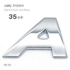 ABCエンブレム メッキ アルファベット 文字 数字 車 ステッカー トラック・カー用品 クリックポスト対応｜takumikikaku