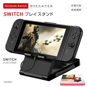 Nintendo Switch[有機ELモデルOK]/SwitchLite用卓上スタンド 5段階