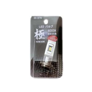 エストック LEDバルブ極 H7 ホワイト 1個入 12/24V ES-H7W トラック・カー用品｜takumikikaku