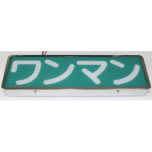 トラック　アンドン ワンマンアンドン・ナンバーアンドン・看板灯 / トラック用品販売