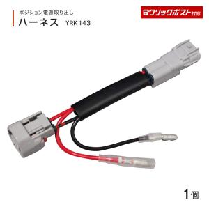 リアポジション電源取出しハーネス 6極カプラー 1個入 日野 17