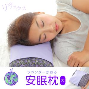 ラベンダー 枕 北海道 大の商品一覧 通販 Yahoo ショッピング