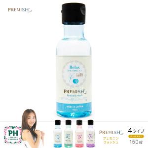 プレミッシュ デリケートゾーンソープ　2種　60本セット PREMISH プレミッシュ 選べる2本セット フェミニンウォッシュ