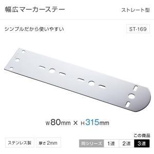 角マーカーステー 4連 ステー トラック・カー用品 : 匠トラック