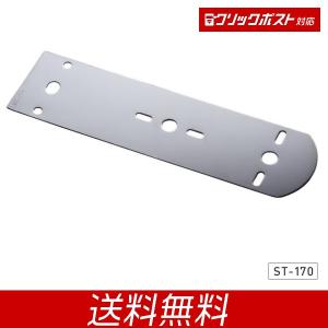 マーカー ステー ストレート型2穴ステー ST-170 トラック・カー用品 クリックポスト対応 送料無料
