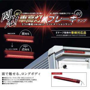 YAC（ヤック） 閃光LED車高灯 アンバー CE-426 12v/24v共用 面発光