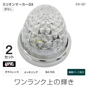 YAC（ヤック） 槌屋ヤック ミリオンDXマーカー 10個セット CV121