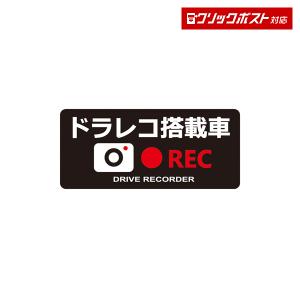 槌屋ヤック YAC SF28 ドライブレコーダーステッカー REC トラック・カー用品 クリックポスト対応 送料210円