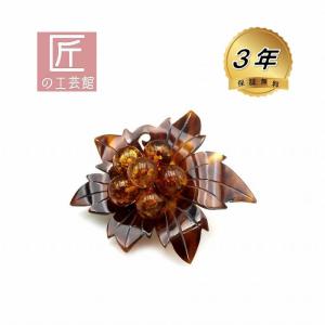 ぶどう型本べっ甲+琥珀ブローチ 軽く 高級感のある 美しいシャンパン