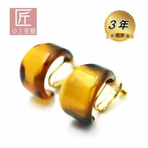 本べっ甲 上茨布 G形 ピアス (のし等ギフト対応無料) 18金イエロー