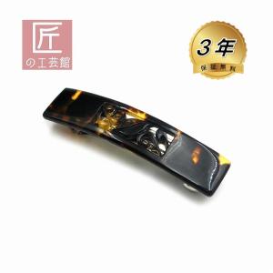 本べっ甲 髪留 上品な バレッタ ヘア アクセサリー 縦18mm×横86mm 上茨
