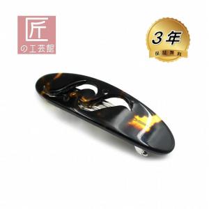 本べっ甲 櫛 透かし入り 茨布甲 コーム ヘア アクセサリー (のし等