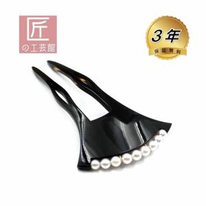 本鼈甲　本真珠　かんざし　べっ甲かんざし 本鼈甲 かんざし 簪 本真珠 白甲 べっ甲 最高級 357