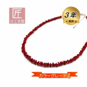 血赤珊瑚 ネックレス グラデーション （のし等ギフト対応無料 ）7.8mm
