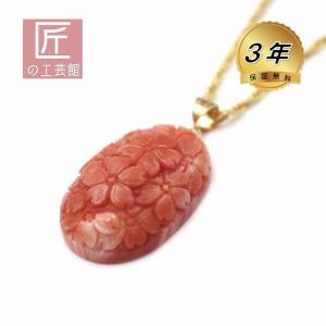 本珊瑚ネックレス　留め具K18 18金 本珊瑚ネックレス 留め具K18 18金 Coral K18赤珊瑚ネックレス