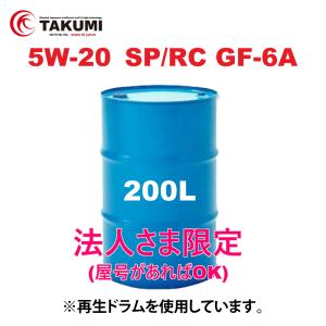 らいむ　TAKUMI エンジンオイル 10W-40 DL-1 TAKMO（タクモ） TAKMO(旧TAKUMIモーターオイル) エンジンオイル 20L