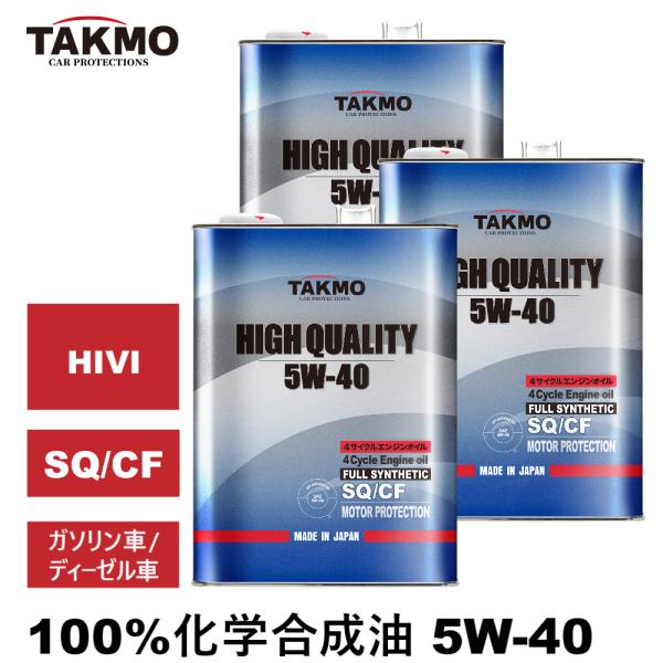 TAKMO(旧TAKUMIモーターオイル) エンジンオイル 5W-40 4L×3 SP/CF ガソリ...