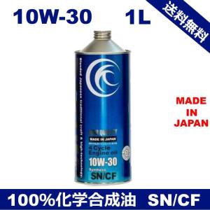 エンジンオイル 1L 10W-30  化学合成油HIVI TAKUMIモーターオイル 送料無料 HIGH QUALITY