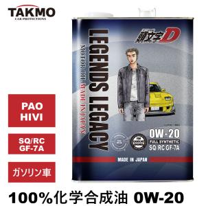 4L×2本セット】SK ZIC 0W-20 X7 FE SQ GF-7 エンジンオイル 全合成油