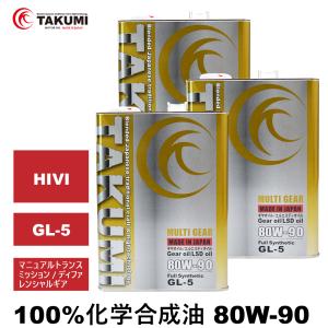 ギアデフオイル 12L 80W-90 LSD対応可 鉱物油 送料無料 TAKUMIモーターオイル MULTI GEAR｜takumimotoroil