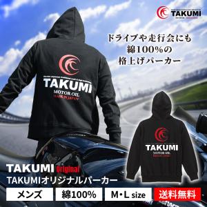 TAKUMIモーターオイル オリジナルパーカー（黒) メンズ サイズM/L 送料無料｜takumimotoroil