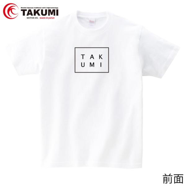 TAKUMIモーターオイル Tシャツ 文字ロゴ入り 白 メンズ サイズM 送料無料