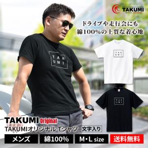 TAKUMIモーターオイル Tシャツ 文字ロゴ入り 白 メンズ サイズL 送料無料｜takumimotoroil