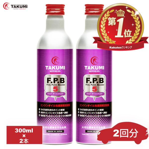 添加剤 エンジンオイル性能向上剤 エンジンオイル添加剤 性能向上 SAE粘度増強 理想の粘度 300...