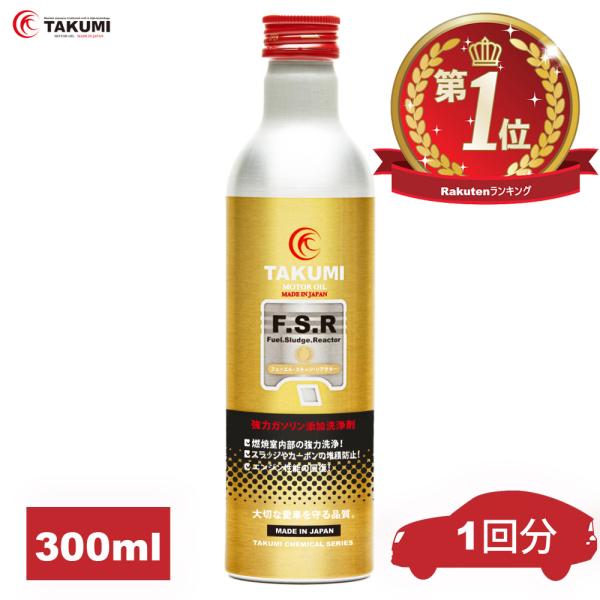 燃料添加剤 ガソリン添加剤 300ml PEA 燃費改善に貢献 燃費向上効果 清浄作用 洗浄効果添加...