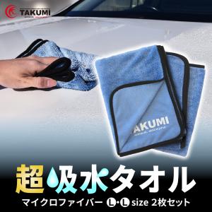 超吸水タオル 瞬時拭き上げ 速乾  厚手 マイクロファイバー ドライヤークロスタオル 吸水拭き上げ 跡残りなし ソフト 防カビ 大判2セット｜takumimotoroil