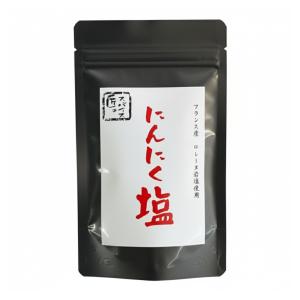 【匠のスパイス】にんにく塩 100g袋タイプ｜ガーリックソルト　フランス産ロレーヌ岩塩使用　ポイント消化　送料無料　万福