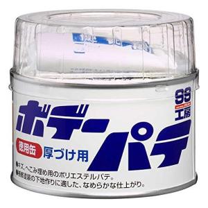 SOFT99 (99工房) 補修用品 ボデーパテ徳用缶 厚づけ用 400g