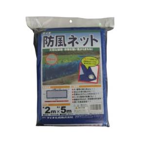 ダイオ化成 防風網4mm目 青 2×5m ハトメ付
