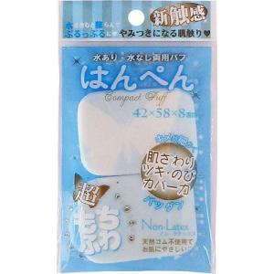 リヨンプランニング はんぺんパフ2P横長