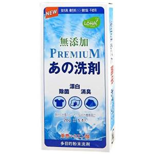 あの洗剤 スティック型 20gx５個入り お試し トライアルスティック20gX5本＝1箱
