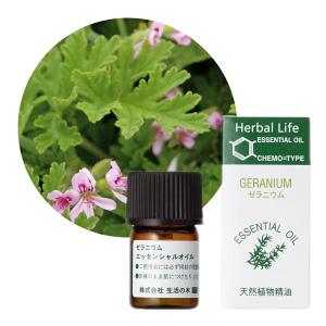 生活の木 リツエアクベバ精油 3ml 天然精油 エッセンシャルオイル