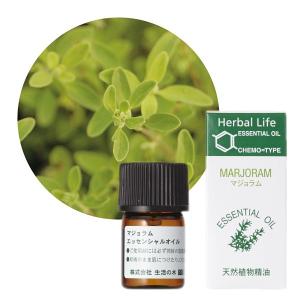 生活の木 リツエアクベバ精油 3ml 天然精油 エッセンシャルオイル