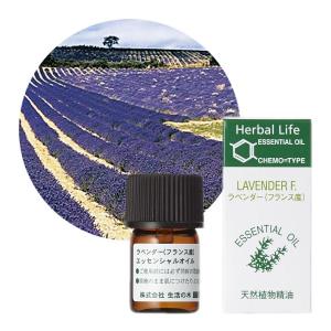 生活の木 リツエアクベバ精油 3ml 天然精油 エッセンシャルオイル