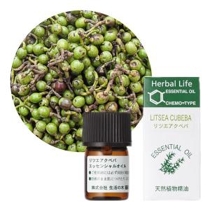 生活の木 ベルガモット精油 3ml 天然精油 エッセンシャルオイル アロマ