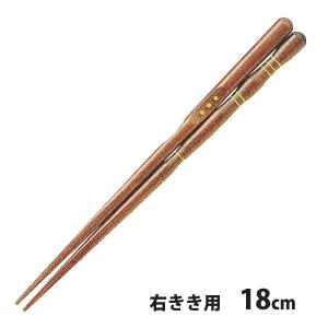 イシダ　三点支持箸　はし上手　18cm　右利き用　うるし仕上げ　矯正箸｜takumis