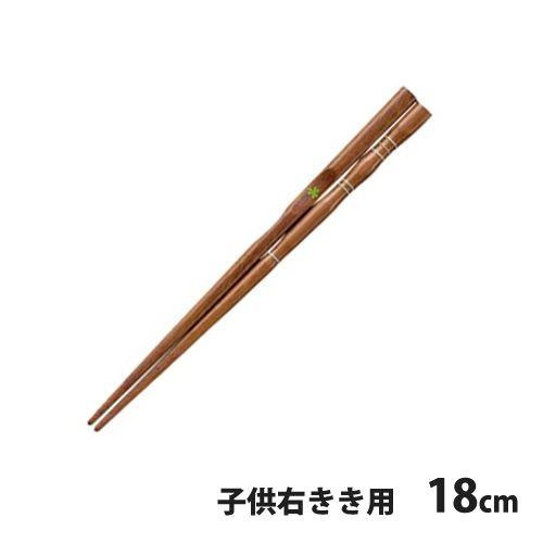 イシダ　三点支持箸　はし上手　18cm　子供・右利き用　矯正箸　定形外発送