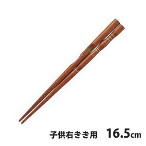 イシダ　三点支持箸　はし上手　16.5cm　子供・右利き用　矯正箸