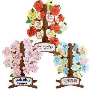 メッセージツリー3 色紙 立体色紙 寄せ書き色紙 さくら りんご 青い鳥 アルタ 卒業メモリアル アルバム 思い出 卒業 引越し 退職 記念 送別 グリ